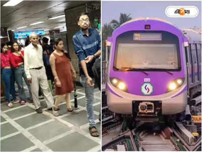 Kolkata Metro : প্রাক পুজোর ভিড় সামাল দিতে আরও এক পদক্ষেপ মেট্রোর, খোলা হচ্ছে বাড়তি বুকিং কাউন্টার