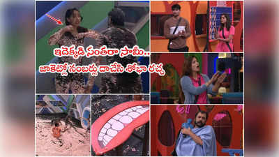 Bigg Boss 7 Telugu Day 30: కెప్టెన్సీ టాస్క్ మొత్తం కంపు కంపు.. జాకెట్లో దాయడం ఏంటమ్మా మోనిత.. ఛీఛీ 