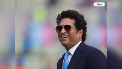 Sachin Tendulkar World Cup: বিশ্বকাপের গুরুদায়িত্ব এবার সচিন তেন্ডুলকরের কাঁধে, বড় ঘোষণা ICC-র