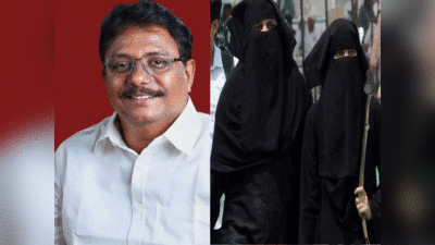 धार्मिक ताकतों की गुलाम CPM... केरल में नेता अनिल कुमार ने हिजाब पर ऐसा क्या कहा कि मचा घमासान