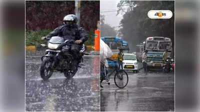 Kolkata Traffic Update : টানা বৃষ্টিতে কলকাতার বেশকিছু রাস্তা জলমগ্ন, দুপুরে মিছিলও! অফিস যাওয়ার আগে জানুন ট্রাফিক আপডেট