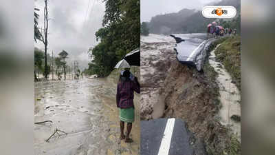 Sikkim Landslide : ধসের কারণে শিলিগুড়ি থেকে সিকিমগামী রাস্তা বন্ধ, বহু পর্যটক আটকে পড়ার আশঙ্কা