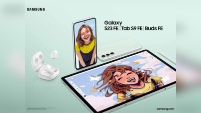 Samsung Galaxy S23 FE लॉन्च, फीचर्स देख आप भी हो जाएंगे FAN