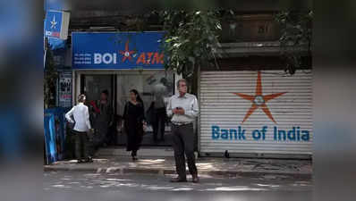 బ్యాంక్ ఆఫ్ ఇండియా (Bank of India) 