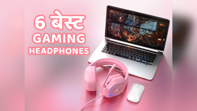 भारत में आने वाले 7 बेस्ट Gaming Headphones