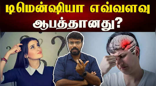 ஞாபக மறதி பிரச்சினை இருக்கா? இந்த அறிகுறிகள்லாம் இருக்கானு பாருங்க...