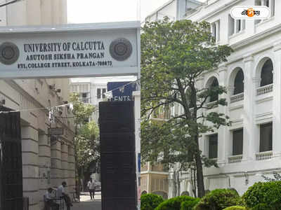 University Of Calcutta : স্নাতকোত্তরের মেধা তালিকা প্রকাশ, কলকাতা বিশ্ববিদ্যালয়ে ভর্তির তারিখ নিয়েও গুরুত্বপূর্ণ ঘোষণা