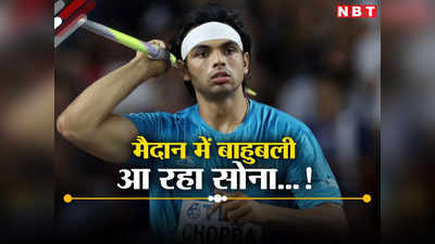 Neeraj Chopra Highlights: एशियन गेम्स में नीरज चोपड़ा ने जीता गोल्ड, जेना को भी मिली चांदी