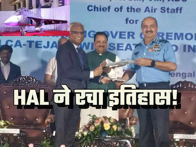 एयर फोर्स को HAL से मिला पहला ट्वीन-सीटर तेजस, आत्मनिर्भर भारत की दिशा में बड़ा कदम