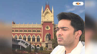 Abhishek Banerjee News : ED-র তদন্তে সন্দেহ ডিভিশন বেঞ্চের! CGO-তে অভিষেকের হাজিরা নিয়ে ধোঁয়াশা