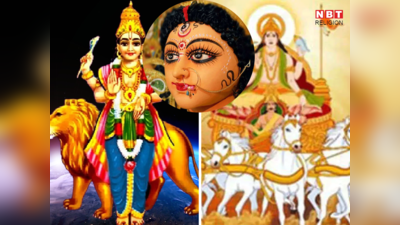 नवरात्रि पर 30 साल बाद बना दुर्लभ संयोग, राजयोग से मालामाल बनेंगे इन 5 राशियों के जातक