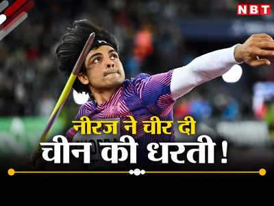 चीन की नहीं चली धोखेबाजी, नीरज चोपड़ा ने दिलाया भारत को 17वां गोल्ड मेडल