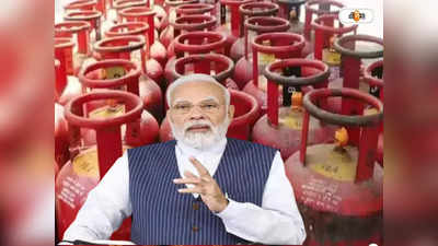LPG Price: আরও 100 টাকা সস্তা গ্যাস সিলিন্ডার! পুজোর আগে যোজনায় ভর্তুকি বাড়াল মোদী সরকার