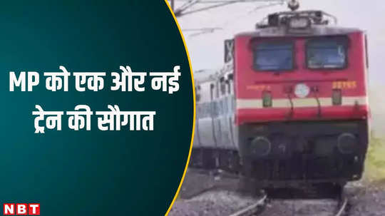 shahdol nagpur train railway minister will show green signal