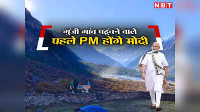 भारत-चीन बॉर्डर पर इस गांव में पहुंचने वाले पहले प्रधानमंत्री होंगे मोदी, लाएंगे तोहफों का पिटारा