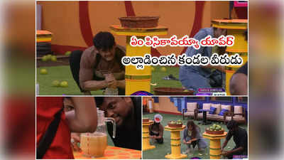 Bigg Boss 7 Highlights Day 31 : కండల్లో పెట్టి పిండేసిన యావర్.. బత్తాకాయిల టాస్క్‌లో భలేగా విన్