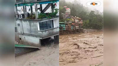 Sikkim Flash Flood Update: ধুয়ে মুছে সাফ ১৪ সেতু!  বিপর্যস্ত সিকিমে আটকে হাজার হাজার পর্যটক