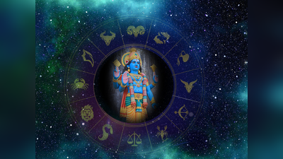 Thursday Luckiest Zodiac Sign: ಇಂದು ಮೂಲ ತ್ರಿಕೋನ ಯೋಗ, ಮೃಗಶಿರ ನಕ್ಷತ್ರ..! ಈ ರಾಶಿಗೆ ಲಾಭ..