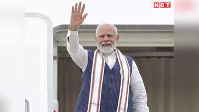 PM Modi In Jabalpur: गैस पाइपलाइन, बॉटलिंग प्लांट और रानी दुर्गावती स्मारक...आज जबलपुर में करेंगे पीएम मोदी विकास योजनाओं की बरसात