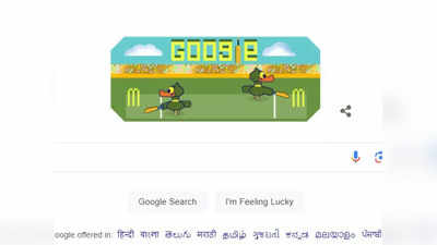 World Cup Google Doodle : শুরু হচ্ছে বিশ্বজয়ের মহাযুদ্ধ, উদ্বোধনী উদযাপনে বিশেষ ডুডল গুগলের