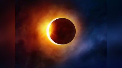 सूर्य ग्रहण 2023: सर्वपितृ अमावस्या पर लग रहा है साल का अंतिम सूर्यग्रहण, इस दिन सूतक में कैसे करें श्राद्ध