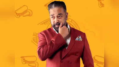Bigg Boss Tamil 7: பிக் பாஸ் மும்பைகாரர்னு தெரியும், ஆனால் ஸ்மால் பாஸ் யாருனு தெரியுமா?