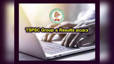 TSPSC Group 4 Results 2023 : తెలంగాణ గ్రూప్‌-4 ఫలితాలు ఎప్పుడు..? Group 4 Final Key విడుదల 