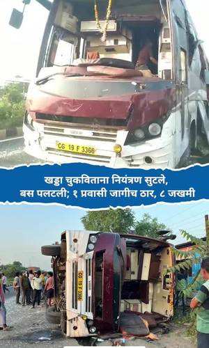 a private bus overturned in wardha when it lost control while dodging a pothole