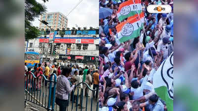 TMC Rally Kolkata : রাজভবনের দিকে এগোচ্ছে তৃণমূল, তীব্র যানজটে স্তব্ধ কলকাতা