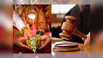 ...तरच ते लग्न वैध! हिंदू विवाहावर हायकोर्टाची महत्त्वपूर्ण टिप्पणी; संपूर्ण कायदाच सांगितला