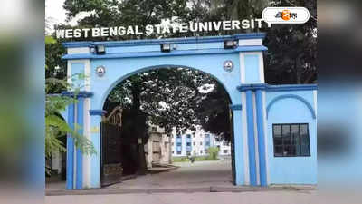 West Bengal University : এইচআরএমএস পোর্টালে পিএফ মডিউলের সুবিধাও