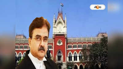 Justice Abhijit Ganguly Calcutta High Court: যোগেশচন্দ্র ল কলেজের অধ্যক্ষের ঘরে তালা ঝোলান, বড় নির্দেশ বিচারপতি গঙ্গোপাধ্যায়ের