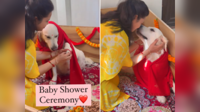 महिला ने रीति-रिवाज के साथ सेलिब्रेट किया कुत्ते का Baby Shower, पेट के लिए मालिक का प्यार देख दिल खुश हो जाएगा