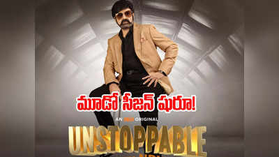 Unstoppable 3: దసరాకు వచ్చేస్తోన్న బాలయ్య.. బ్రో మళ్లీ ఊపొస్తది!