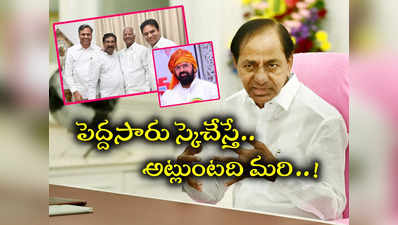 ముత్తిరెడ్డికి ఆర్టీసీ, రాజయ్యకు రైతుబంధు.. పెద్దసారు స్కెచ్‌.. ఒక్క దెబ్బకు మొత్తం సెట్టు..! 