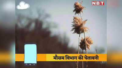 Rajasthan Weather Today: ठंड का दिखने लगा असर, सिरोही में 15 डिग्री तक पहुंचा पारा, जानिए दूसरे शहरों का हाल