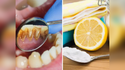 दातांवरचा काळा पिवळा थर मुळापासून साफ करतात हे 5 उपाय, अंधारातही लख्ख चमकते बत्तीशी, तोडांचा घाण वासही होतो दूर