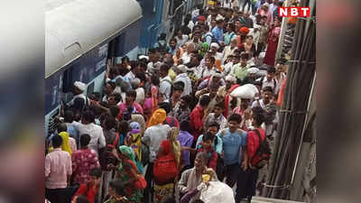 दुर्गा पूजा पर पटना जाने वाली ट्रेनों की सीटें फुल, दिल्ली-मुंबई, बेंगलुरु से आने वाले यात्रियों को बढ़ी टेंशन