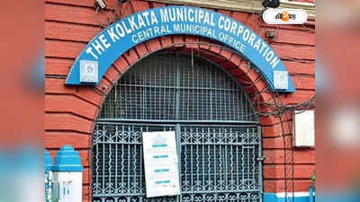 KMC Area Increase : এলাকা বাড়ছে কলকাতা পুরসভার