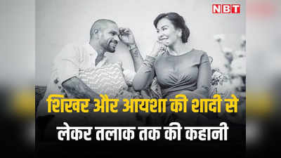 Shikhar Dhawan Divorce: 8 साल की शादी में सारे वादे तार-तार, एक्स का भी अहम रोल, यूं ही नहीं तलाक के लिए मजबूर हुए शिखर धवन!