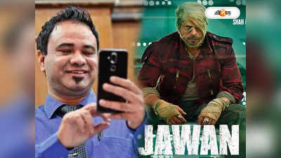 Jawan Movie : শাহরুখকে ধন্যবাদ, তবে ভায়োলেন্স আমার পথ না