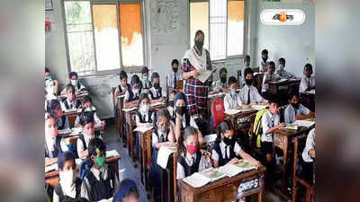 West Bengal School : স্কুলের ব্র্যান্ডিং হোক সোশ্যাল মিডিয়ায়, চাইছে শিক্ষা দফতর
