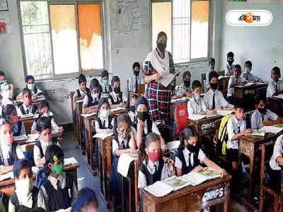 West Bengal School : স্কুলের ব্র্যান্ডিং হোক সোশ্যাল মিডিয়ায়, চাইছে শিক্ষা দফতর