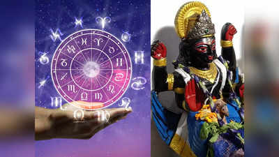 Saturday Lucky Zodiacs: কাল মাতৃ নবমীতে শিব যোগ, গ্রহ মহারাজ শনি কৃপা করবেন ৫ রাশির জাতদের