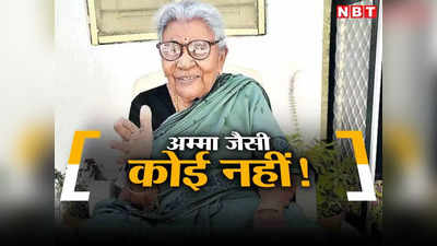 Success Story: 84 साल की रिटायर्ड टीचर जिन्‍होंने बुजुर्गों के लिए दान किया घर, अंतिम संस्कार के लिए सेंटर बनाया!