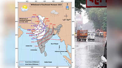 Monsoon :महाराष्ट्रातून मान्सूनचा परतीचा प्रवास सुरु; पुढील चार दिवसात राज्यात कुठं पाऊस पडणार? IMD कडून अपडेट