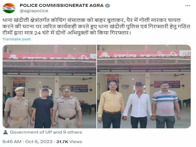 Agra-Police-News1