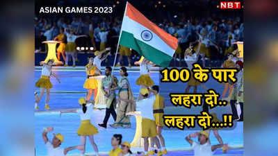 जिद पर सवार, इस बार 100 पार, नई इबारत लिख रहा हिंदुस्तान, एशियाई खेलों के इतिहास में जीते सबसे ज्यादा मेडल