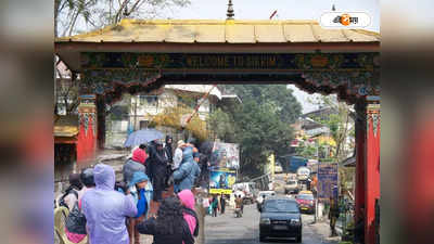 Sikkim Tourism News Today : পুজোয় সিকিম ট্যুর সম্ভব? গাড়ি ভাড়া কত? রইল সব প্রশ্নের জবাব