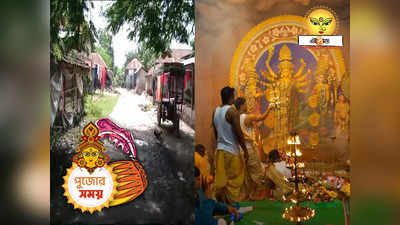 Durga Puja 2023: রেললাইনের ধারে দেবী, তুলে নিয়ে মন্দিরে স্থাপন রেল শ্রমিকদের